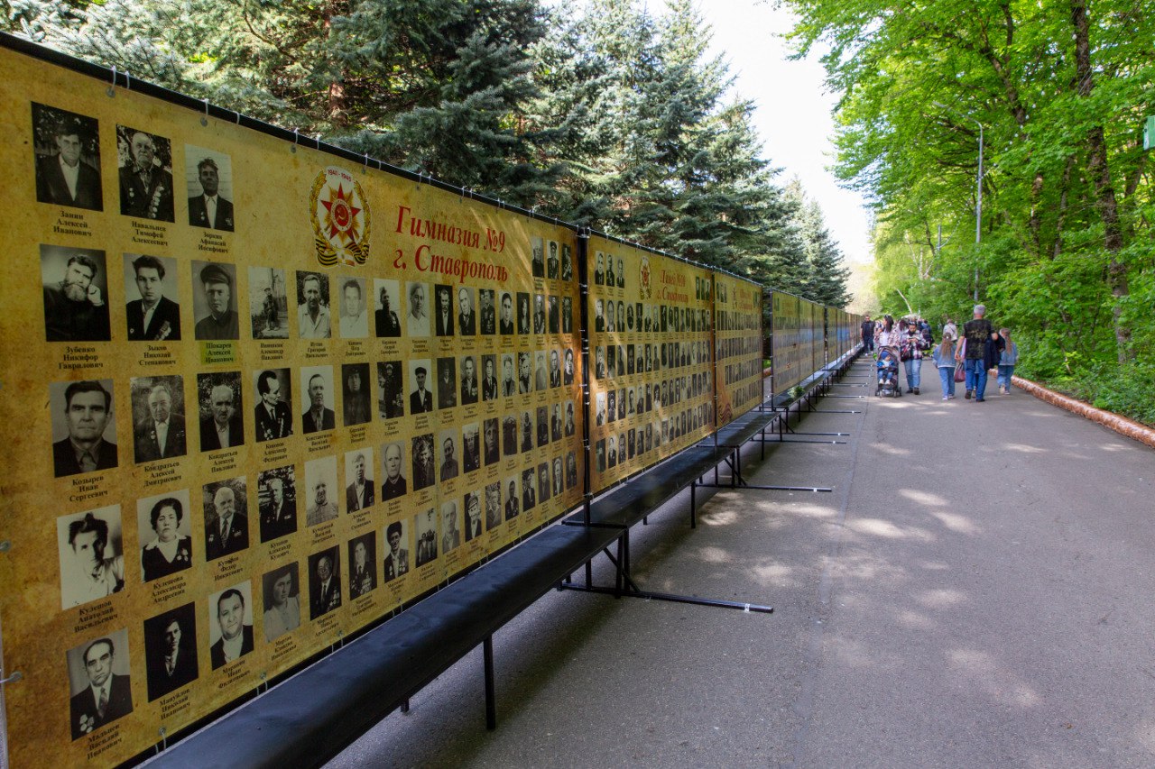 Ставропольская Стена памяти пополнилась 130 фотографиями Героев |  05.05.2023 | Ставрополь - БезФормата